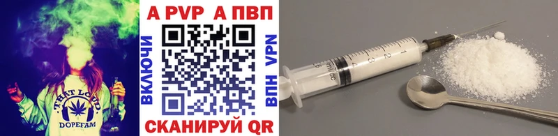 A PVP Соль Ступино