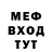 МЕФ 4 MMC Insomnia D