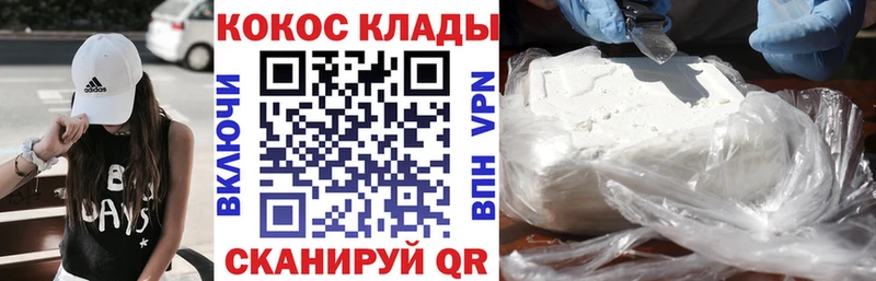 COCAIN Эквадор  Ступино 
