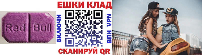 Экстази таблы  дарнет шоп  Ступино 