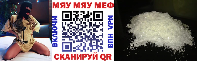 МЯУ-МЯУ mephedrone  OMG зеркало  Ступино 